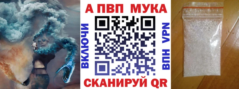 Alpha-PVP кристаллы  Купить закладки  Мыски 