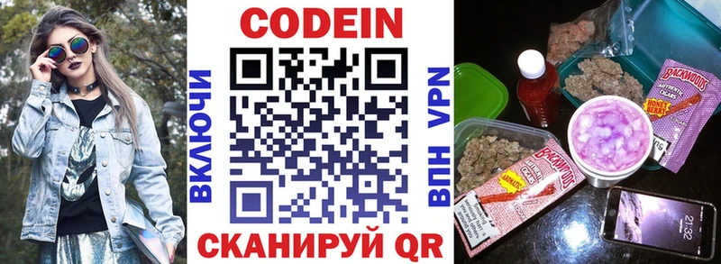 Кодеиновый сироп Lean Purple Drank  Купить закладки  Мыски 
