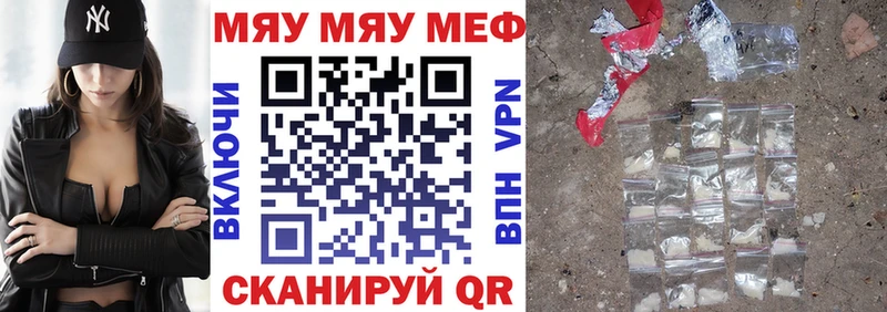 Купить где  Мыски  Меф мяу мяу 