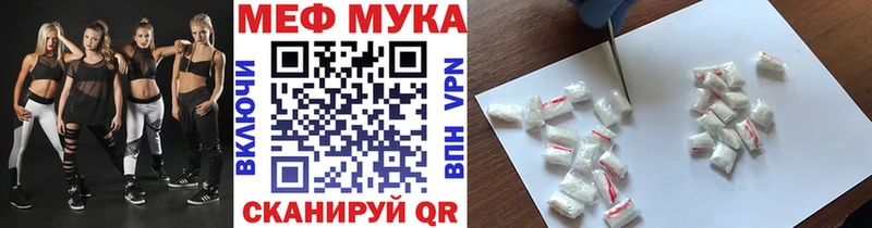 Меф кристаллы Мыски