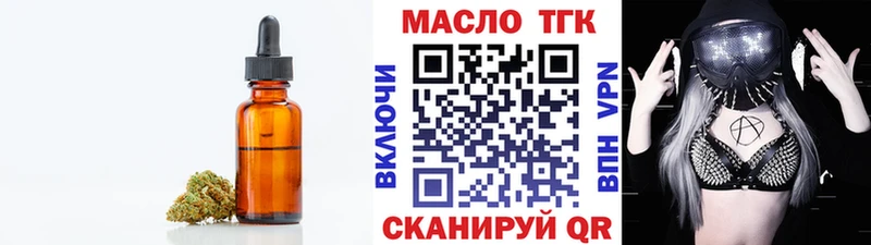 Купить  Мыски  ТГК вейп 